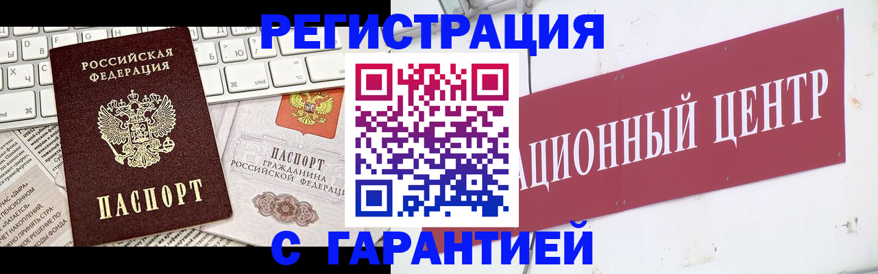 временная регистрация 2025 в Краснотурьинске