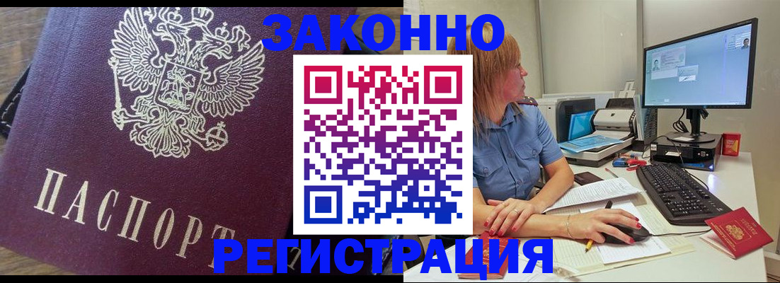 прописка иностранных граждан в Краснотурьинске