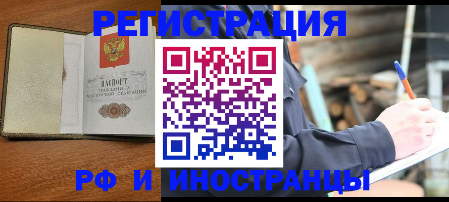 временная регистрация для школы в Краснотурьинске