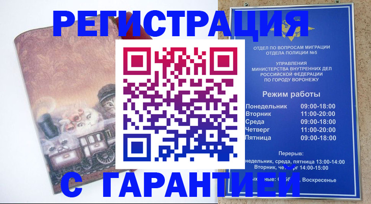 временная регистрация законно в Краснотурьинске