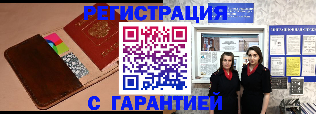 временная регистрация купить в Краснотурьинске