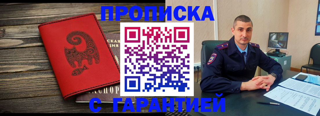 прописка поиск в Краснотурьинске